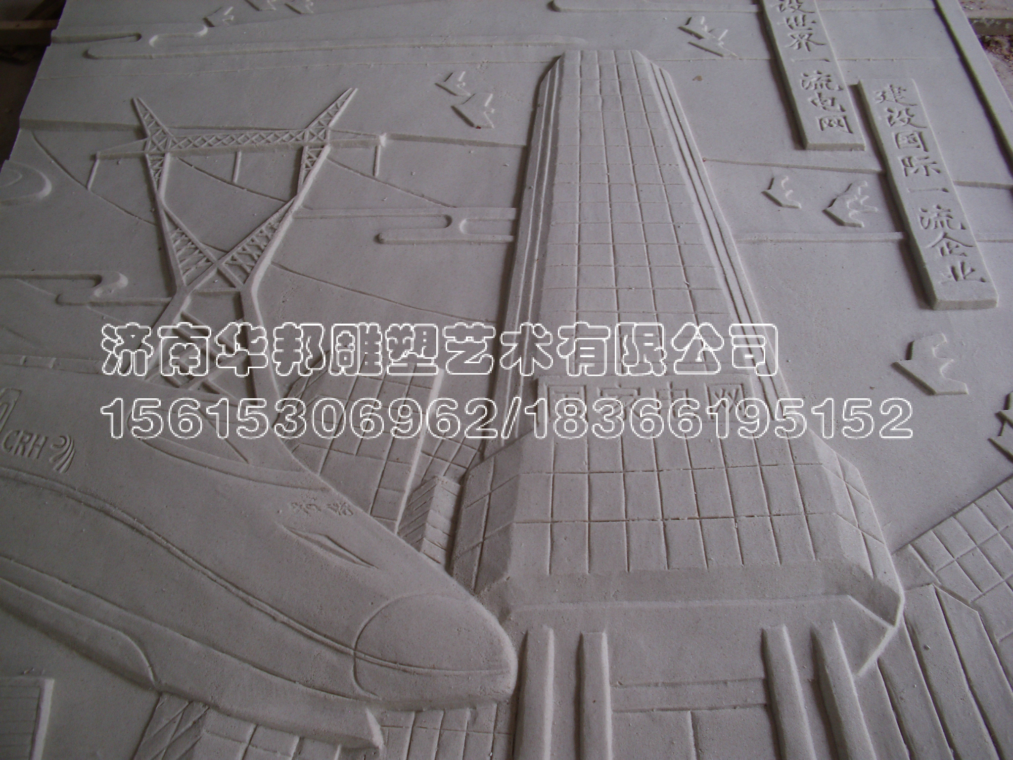 热烈庆祝潍坊国家电网雕塑项目完工