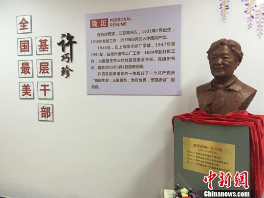 江苏最年长“小巷总理”雕像常州揭幕 居民自发捐建