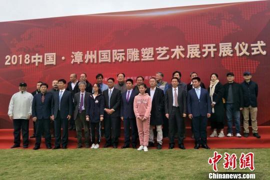 2018中国·漳州国际雕塑艺术展开展：“塑”生态之魂